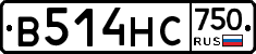 В514НС750 - 