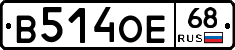 В514ОЕ68 - 