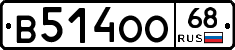 В514ОО68 - 