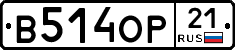 В514ОР21 - 