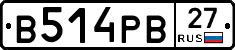 В514РВ27 - 