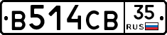 В514СВ35 - 