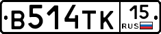 В514ТК15 - 