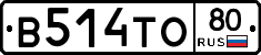 В514ТО80 - 