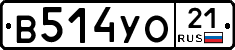 В514УО21 - 