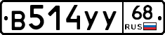 В514УУ68 - 