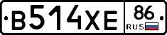В514ХЕ86 - 