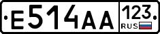 Е514АА123 - 