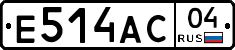 Е514АС04 - 