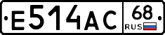 Е514АС68 - 