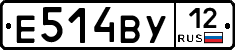 Е514ВУ12 - 
