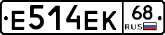 Е514ЕК68 - 