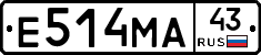 Е514МА43 - 