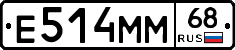 Е514ММ68 - 
