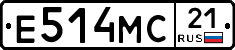 Е514МС21 - 