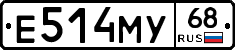 Е514МУ68 - 