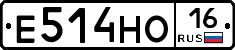 Е514НО16 - 