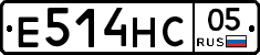 Е514НС05 - 