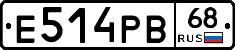 Е514РВ68 - 