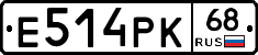 Е514РК68 - 