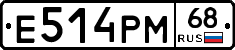 Е514РМ68 - 