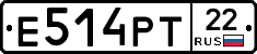 Е514РТ22 - 