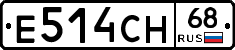 Е514СН68 - 