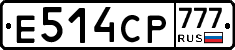 Е514СР777 - 