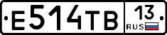 Е514ТВ13 - 