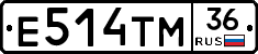 Е514ТМ36 - 