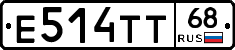 Е514ТТ68 - 