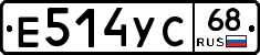 Е514УС68 - 