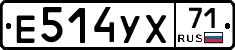 Е514УХ71 - 