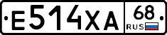 Е514ХА68 - 