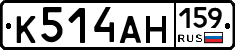 К514АН159 - 