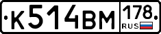 К514ВМ178 - 