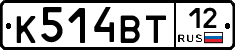 К514ВТ12 - 