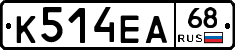 К514ЕА68 - 
