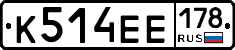 К514ЕЕ178 - 