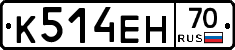 К514ЕН70 - 