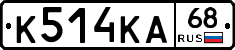 К514КА68 - 