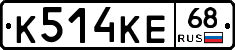 К514КЕ68 - 