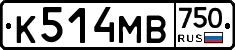 К514МВ750 - 