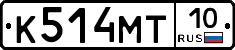 К514МТ10 - 