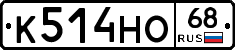 К514НО68 - 