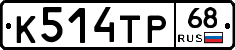 К514ТР68 - 