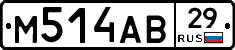 М514АВ29 - 