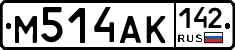 М514АК142 - 