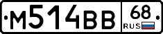 М514ВВ68 - 