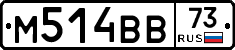 М514ВВ73 - 